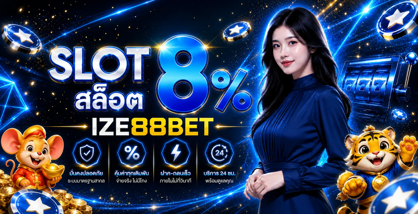 IZE88BET ทางเข้าเว็บหลัก สล็อต คาสิโน และทดลองเล่น