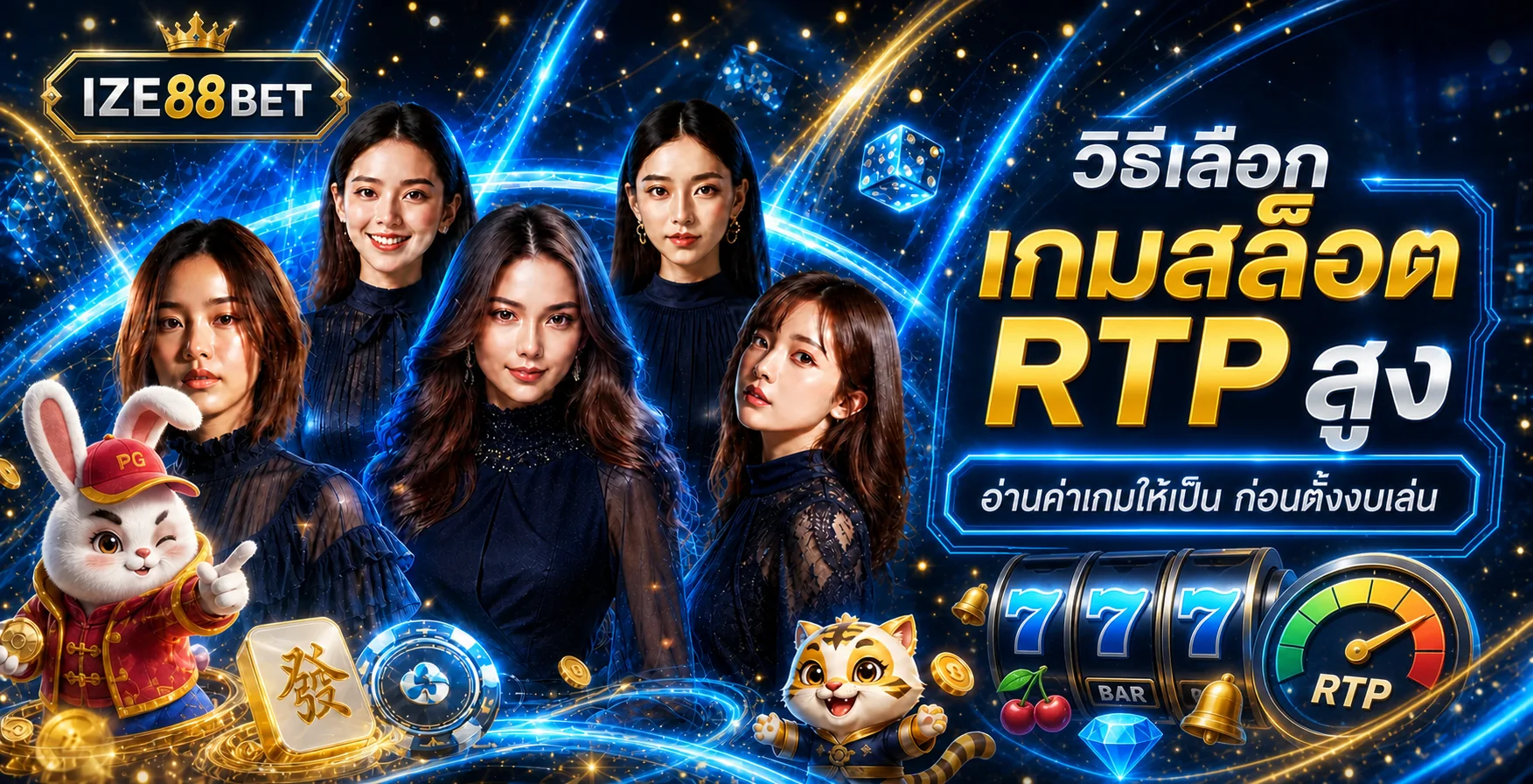 IZE88BET วิธีเลือกเกมสล็อต RTP สูงให้ตรงงบ