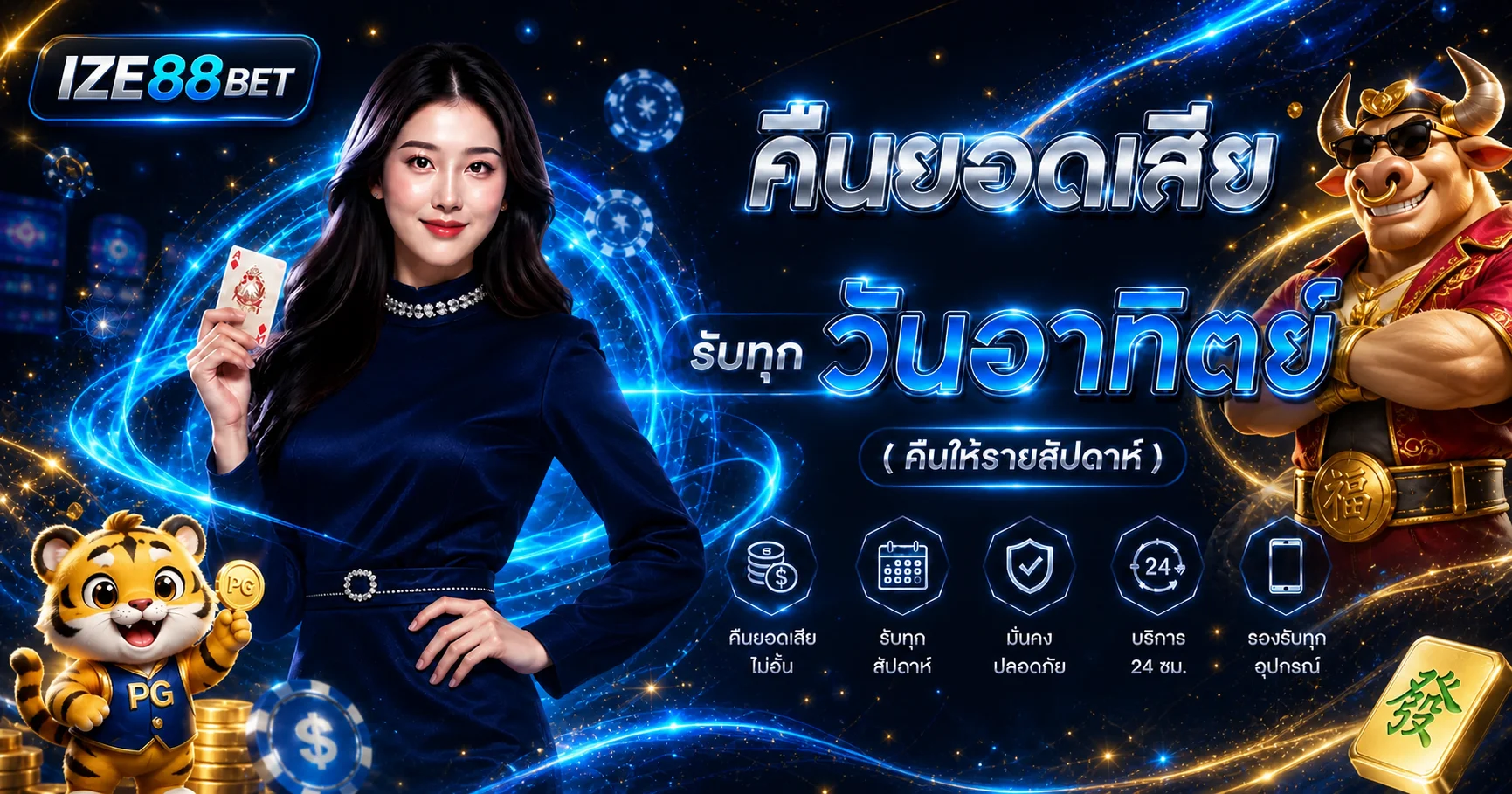 IZE88BET ทางเข้าเว็บหลัก สล็อต คาสิโน และทดลองเล่น